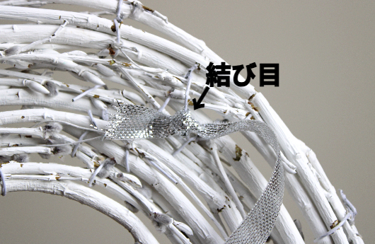 金と銀のリースの作り方・材料